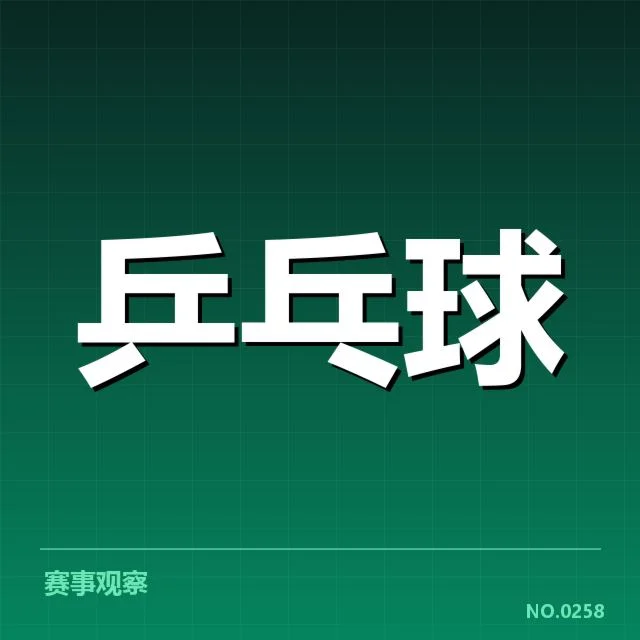 大满贯赛事前瞻：幕后推手与冠军悬念之谜