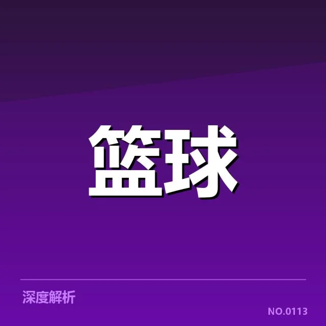 CBA季后赛争冠形势：热门球队谁能实现突破