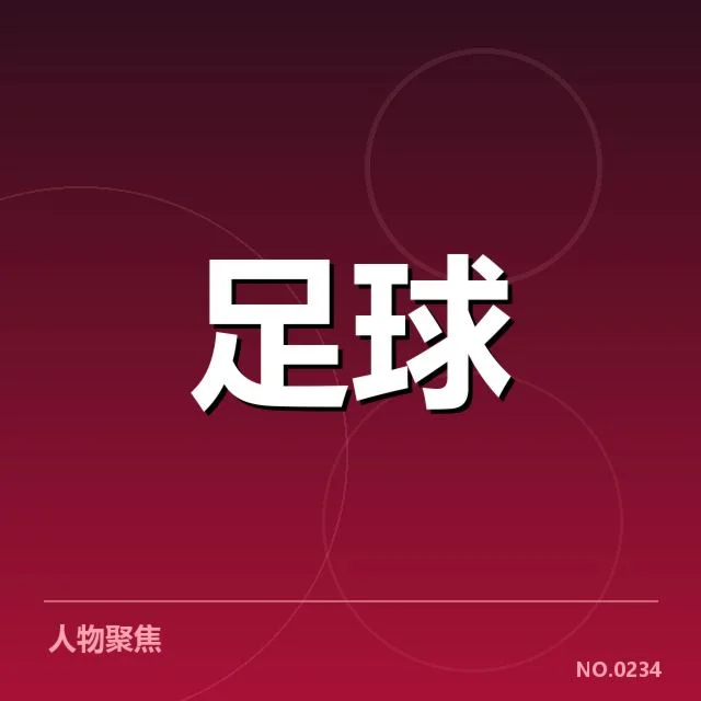 英格兰联赛杯伤病名单：球队体能状况成疑问